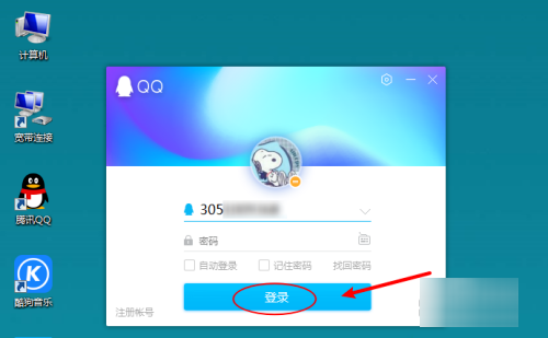 我的qq号在哪里找