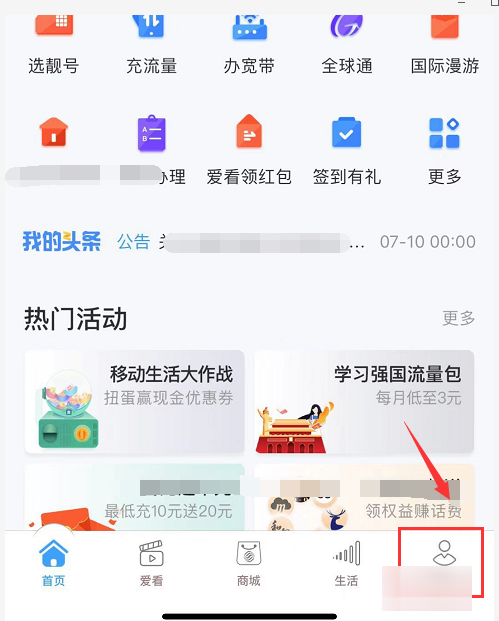 如何加入亲情网？