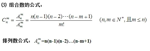 c41排列组合公式是什么？