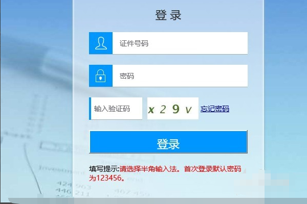 怎么查询会计从业资格证