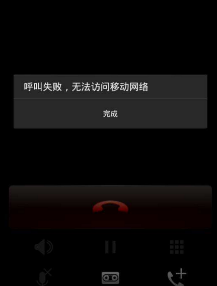 手机为什么打不通电话也接不到电话？