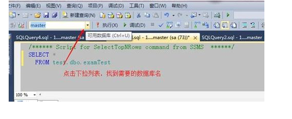 SQL新建查询时,表名没错,为什么说对象名无效