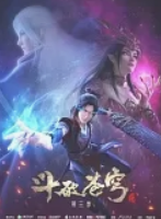 跪求《斗破苍穹第三季（2019）》百度网盘高清资源在线观看，张沛主演的