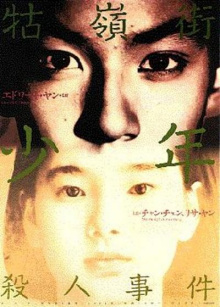 求《牯岭街少年杀人事件牯岭街少年杀人事件(1991)》百度云免费在线观看，杨德昌导演的