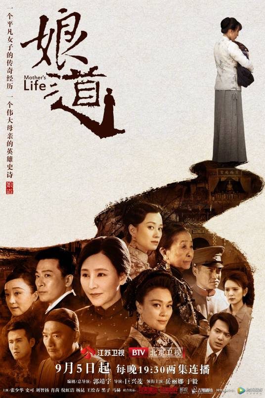 求《娘道(2018)》百度云无删减完整版在线观看，郭靖宇导演的