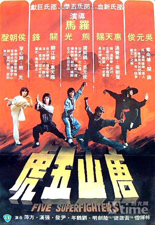 求《唐山五虎1978》百度网盘在线资源，是侯朝声主演的