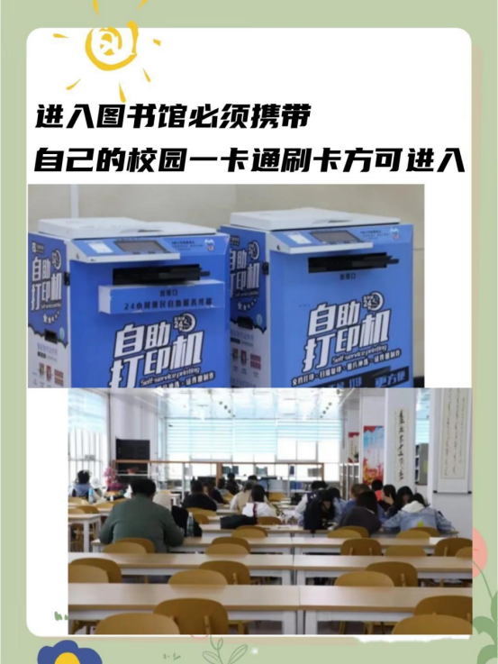 呼伦贝尔学院图书馆怎么样