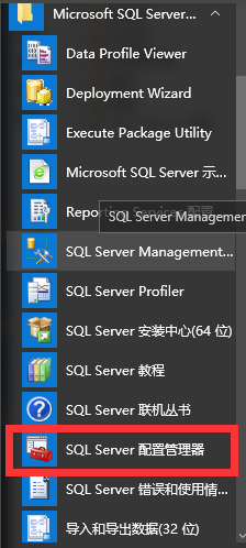 如何将sqlserver. exe文件加入到防火墙例外中？？