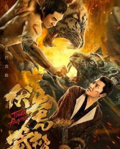 求《伏虎武松》百度网盘无删减完整版在线观看，崔炎龙导演的