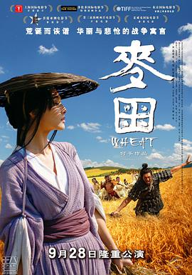 《麦田 (2009)》在线免费观看百度云资源,求下载