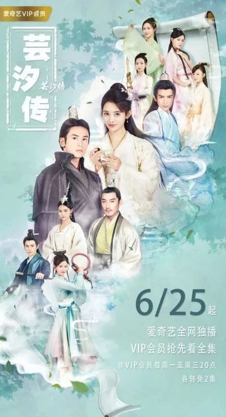 《云芊传(2020)》百度云免费高清资源在线观看，2020-12-21上映的