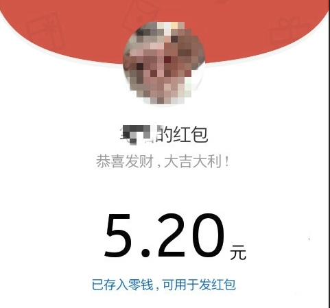 5.20和5.21红包的区别是什么？