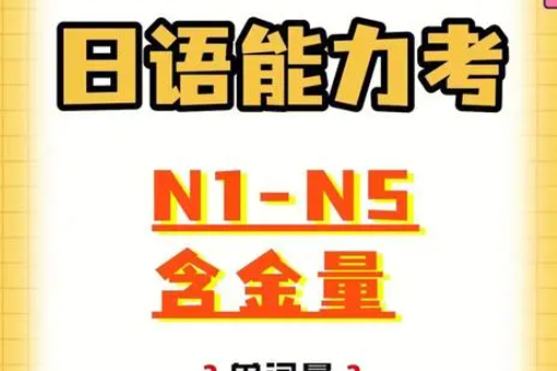 日语等级考试时间2023？