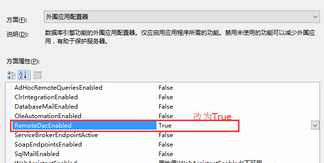 如何将sqlserver. exe文件加入到防火墙例外中？？