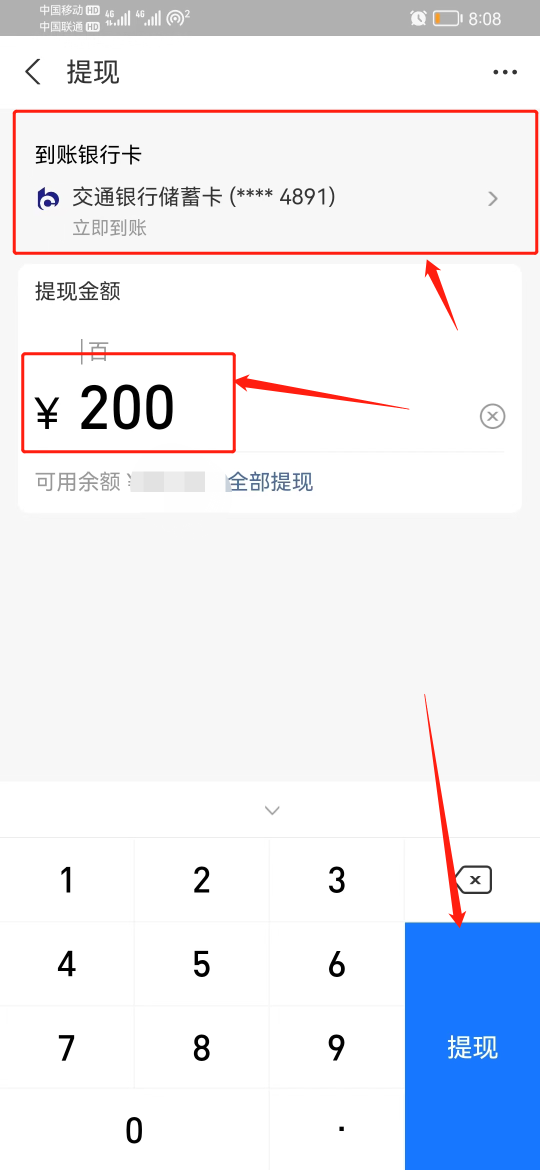 支付宝可以提现到银行卡吗？