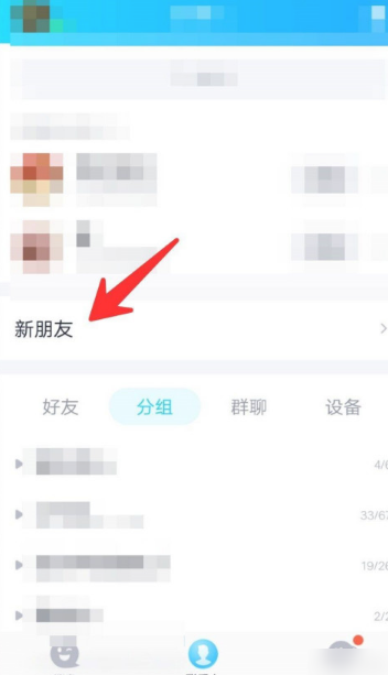 为什么会出现可能认识的人？