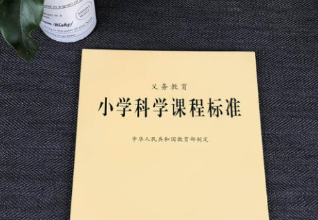 新课标与人教版有什么区别