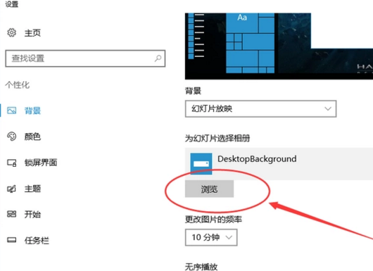 win10怎么设置动态桌面？