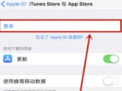 怎么登入itunesstore