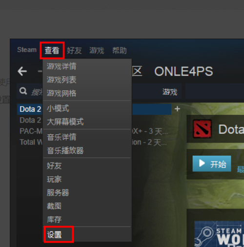 dota2如何开始游戏，打开客户端，运行dota2出现以下界面，怎么办？在线等