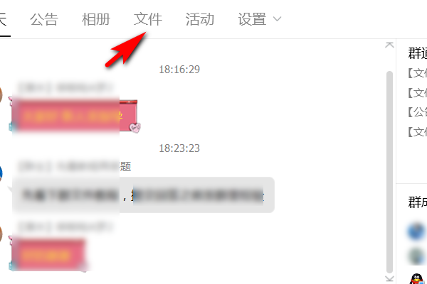 qq群里群共享在哪里 怎样看群共享里的内容