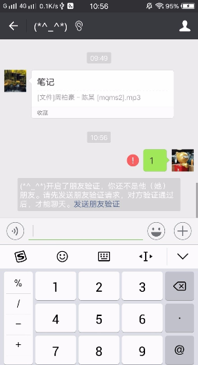 微信单向好友怎么看