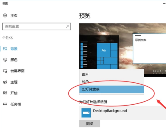 win10怎么设置动态桌面？