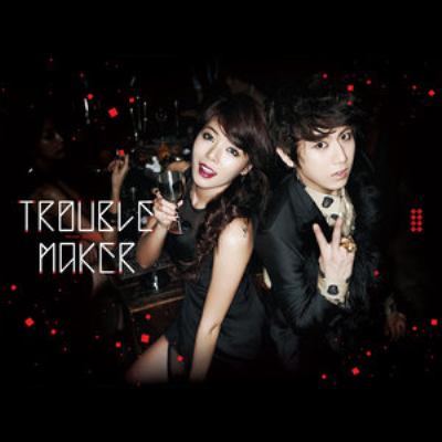 求大神分享《Trouble Maker - Trouble Maker 》wav格式无损歌曲百度网盘下载