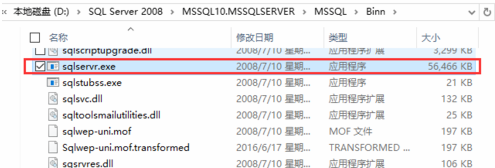 如何将sqlserver. exe文件加入到防火墙例外中？？