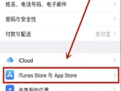 怎么登入itunesstore