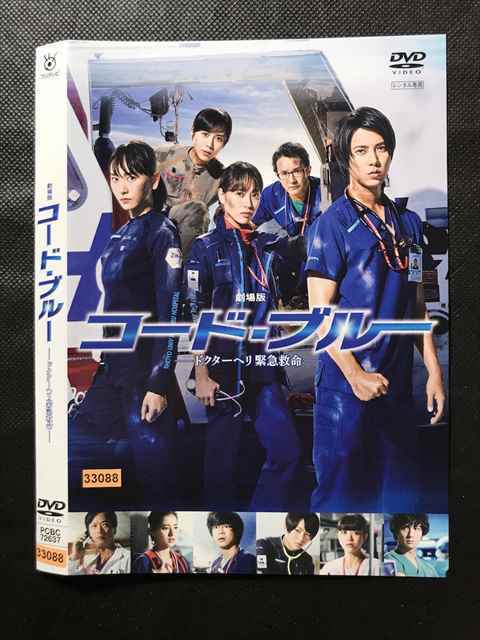 想看codeblue2018年上映的由 山下智久主演的百度云资源