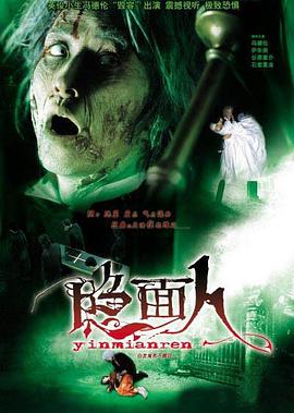 各位大神，谁有白发鬼白发鬼(2002)由冯德伦，伊东美咲主演的免费网盘资源链接给个地址