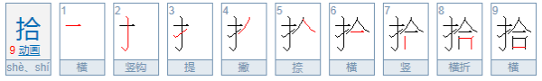 大写数字一到十怎么写？