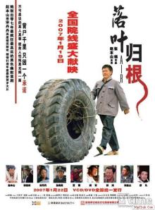 跪求《落叶归根》百度云免费在线观看，赵本山主演的