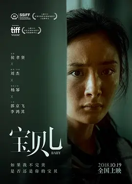 《宝贝儿 (2018)》在线免费观看百度云资源,求下载