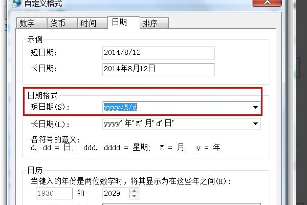 怎样解决oracle报错is not a valid date and time