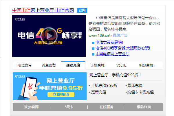 中国电信官网网址是什么？