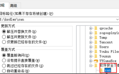 分卷压缩文件(拆分压缩文件) 怎么解压？？