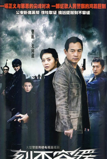 跪求《刻不容缓》百度云免费在线观看，周浩东主演的