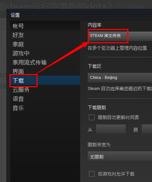 dota2如何开始游戏，打开客户端，运行dota2出现以下界面，怎么办？在线等