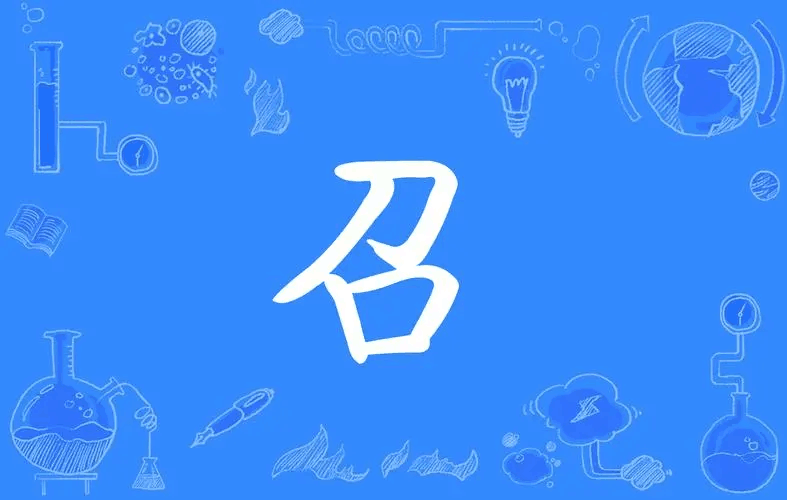 刃打一字