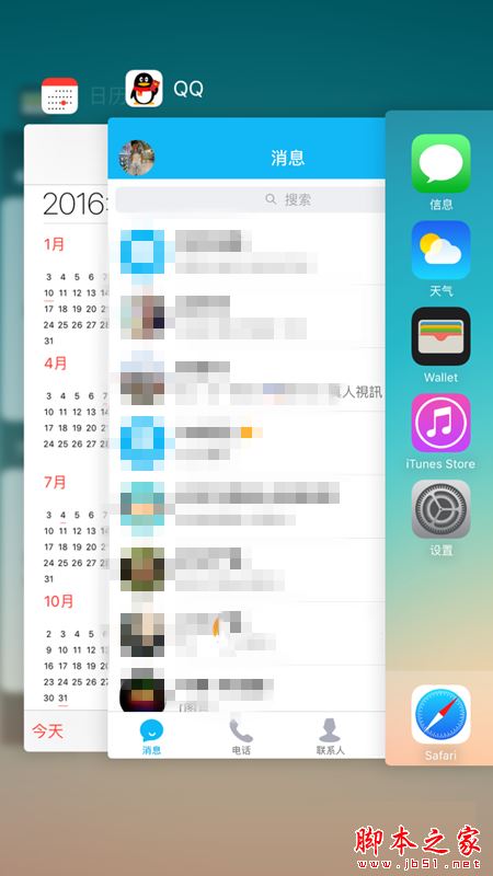 苹果iphone7怎么关闭后台程序