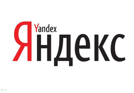 yandex是什么网站？