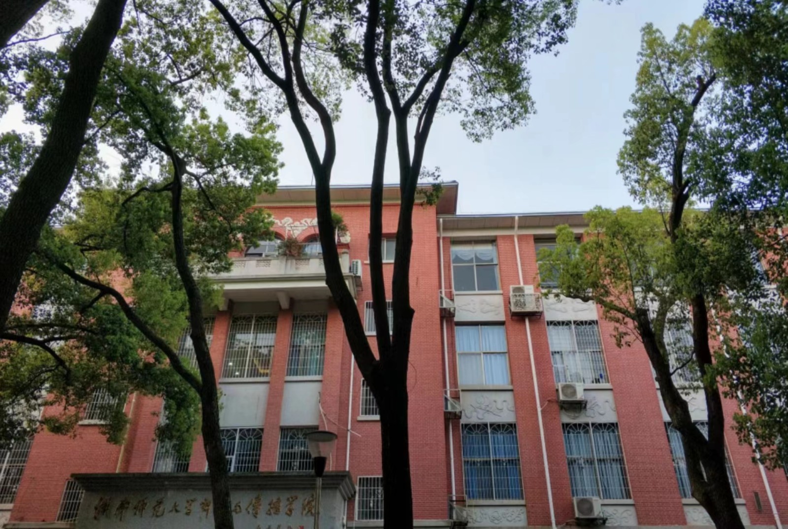 湖南师范大学招生办电话