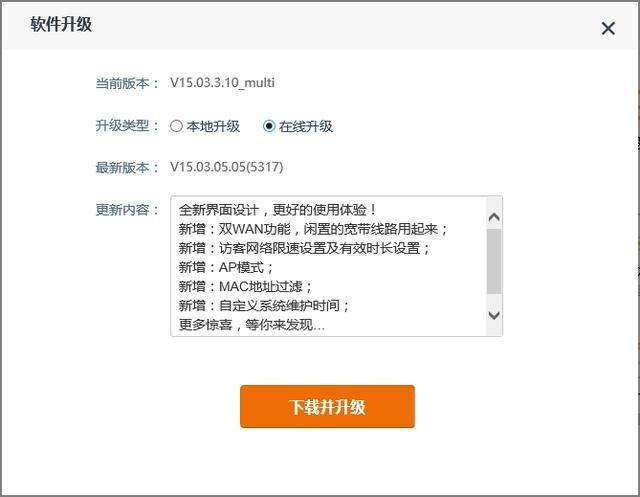 firmware update是什么意思