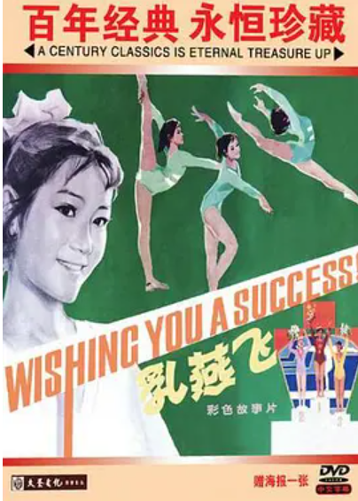 在线求乳燕飞(1979)娜仁花，陈祖荣主演的高清视频免费观看资源分享一下