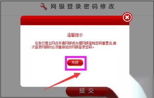 安徽农村信用社手机银行怎么登录