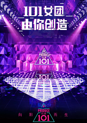 求《创造101》百度云无删减完整版在线观看，孙莉导演的