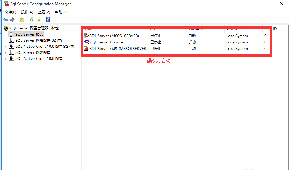 如何将sqlserver. exe文件加入到防火墙例外中？？