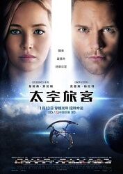 求《太空旅客(2016)》百度网盘免费在线观看，詹妮弗·劳伦斯主演的